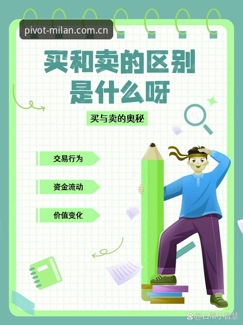 揭秘米兰全维度枢纽数据：入口变更背后的真实逻辑