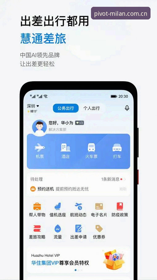milan sport app下载2026最新版本 实战派用户分享:milan sport app下载2026最新版本的避坑记录